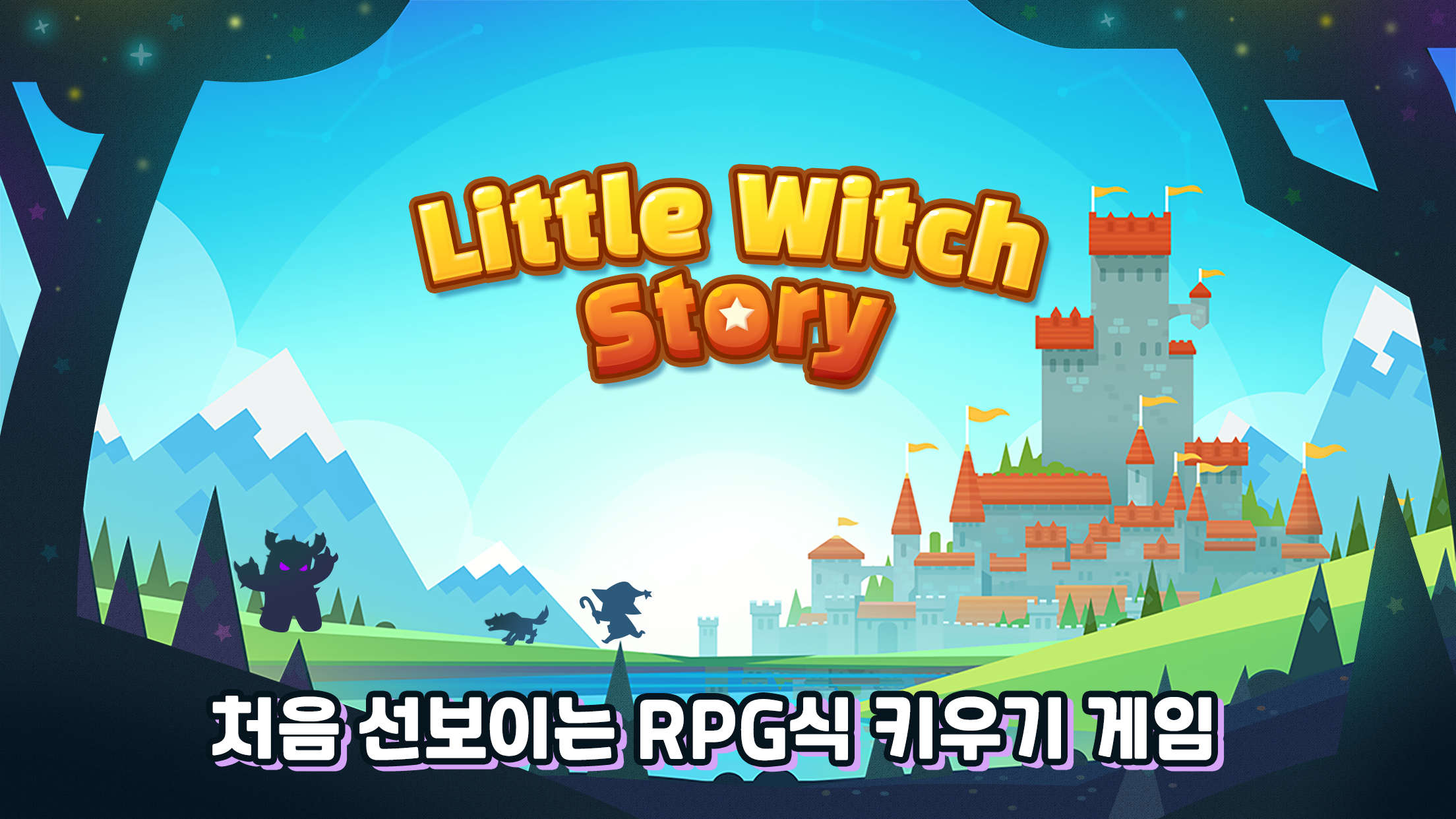 Screenshot 1 of little witch story 1.0.7