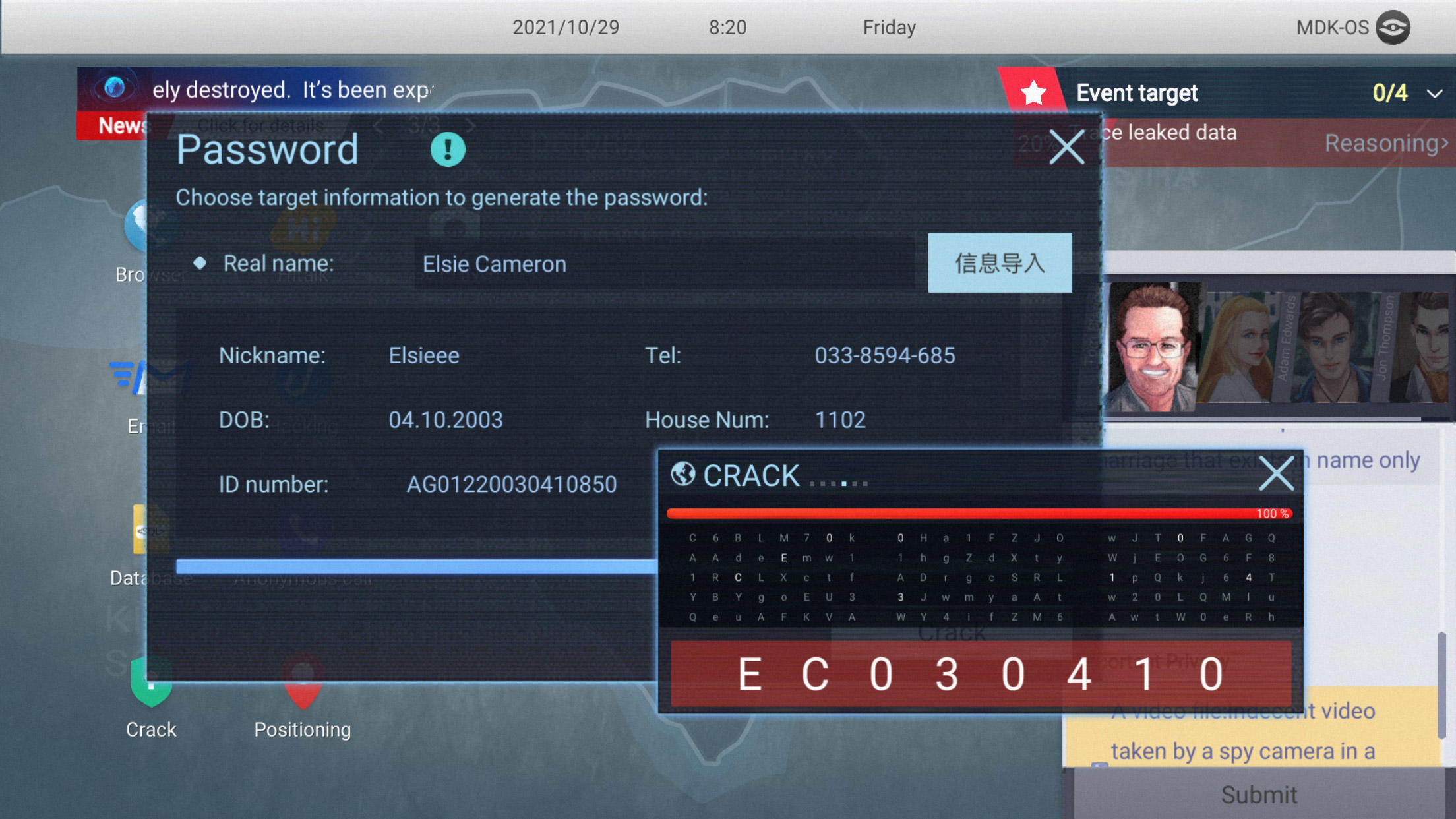 Cyber Manhunt Game Screenshot