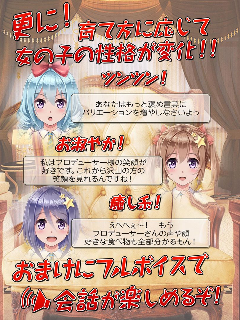恋愛タップコミュニケーションゲーム 週刊マイアイドル screenshot game