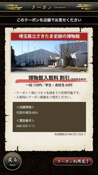 言な絶えそね -行田創生RPG- ゲームのスクリーンショット