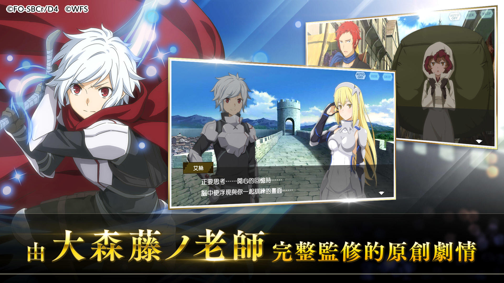 地城邂逅〜記憶憧憬～ Game Screenshot