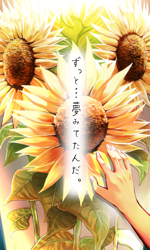 Soredemo Taiyou ni Akogarete Game Screenshot