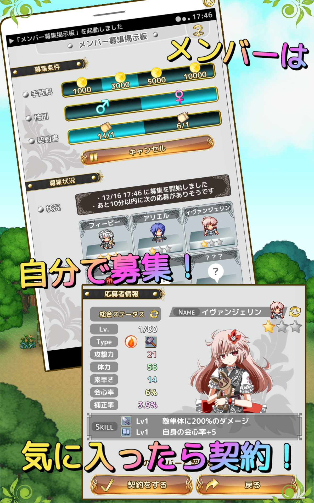 RPG スマゆま | タップでサクサク無料のRPG Game Screenshot