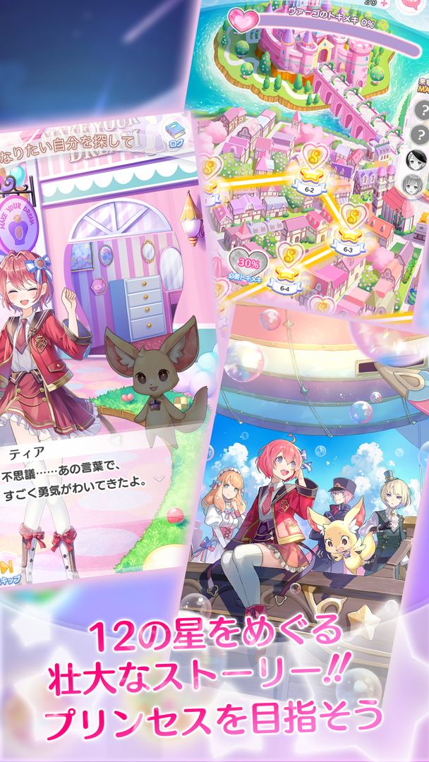 Screenshot of CocoPPa Dolls - トキメキ着せ替えコーデ協力RPG