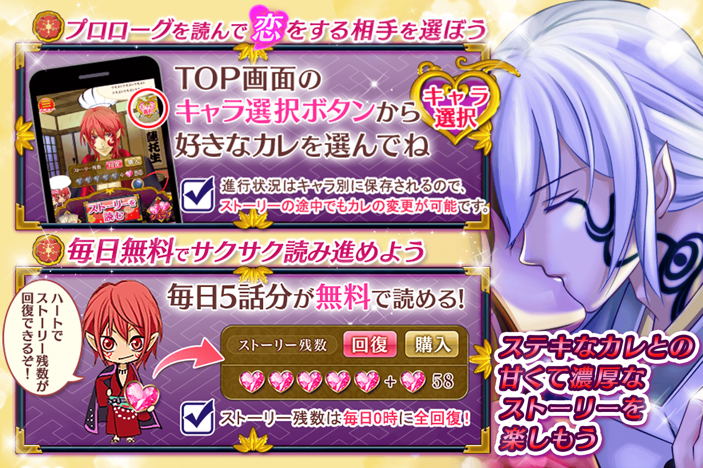 【恋愛ゲーム 無料 女性向け 人気】鬼灯(ほおずき) -覚醒- 遊戲截圖