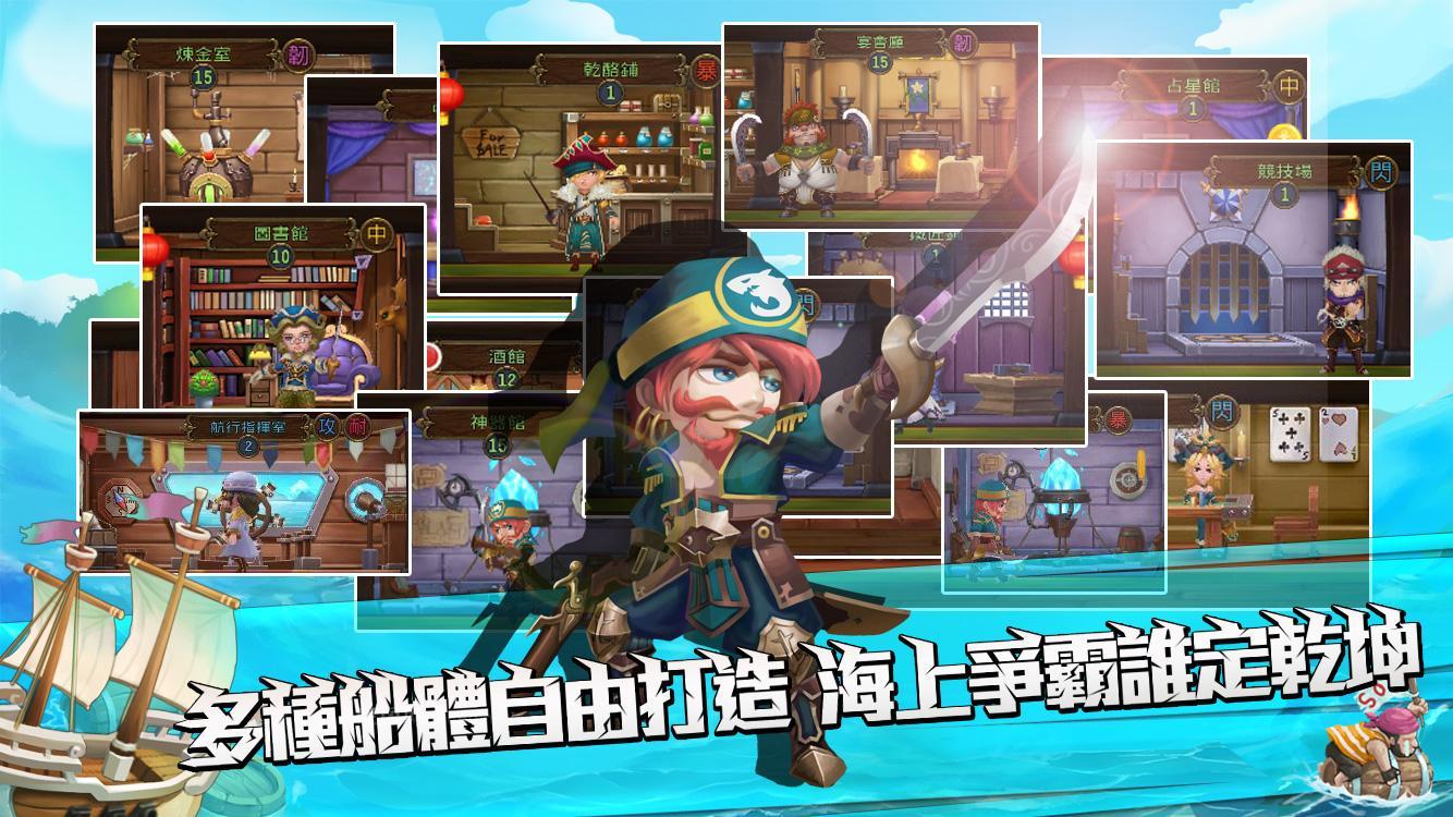 Скриншот игры 不思議海之迷-目標偉大航道