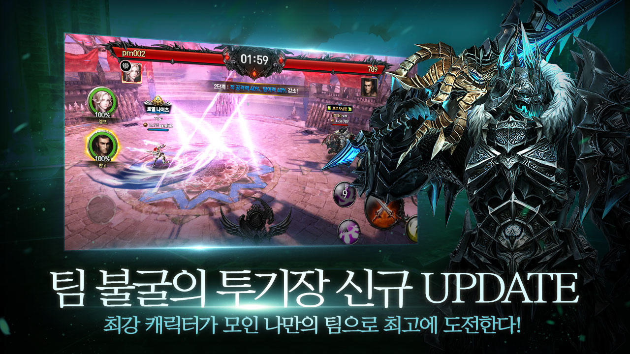 레이븐 : BLESS ゲームのスクリーンショット