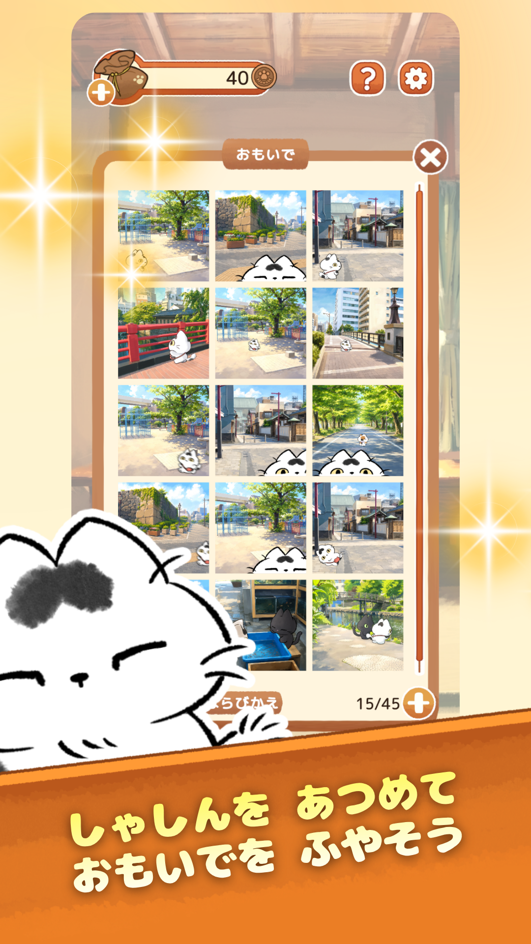 Bon's Matatabi DIARY Game Screenshot