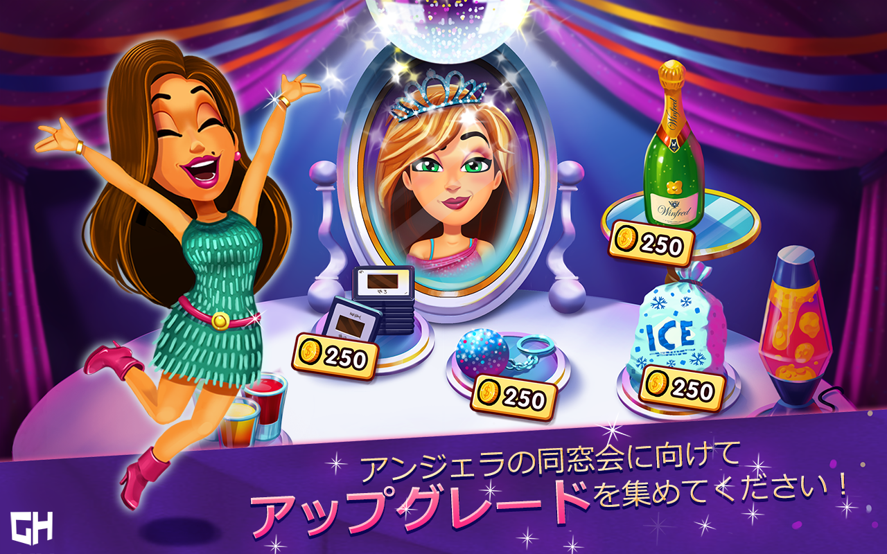 ファビュラス ー アンジェラの高校の同窓会！ ゲームのスクリーンショット