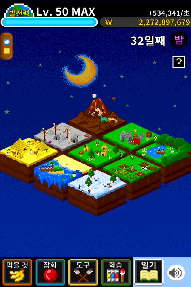 원시인 관찰 키트~원시인 키우기(방치・육성)~ Game Screenshot