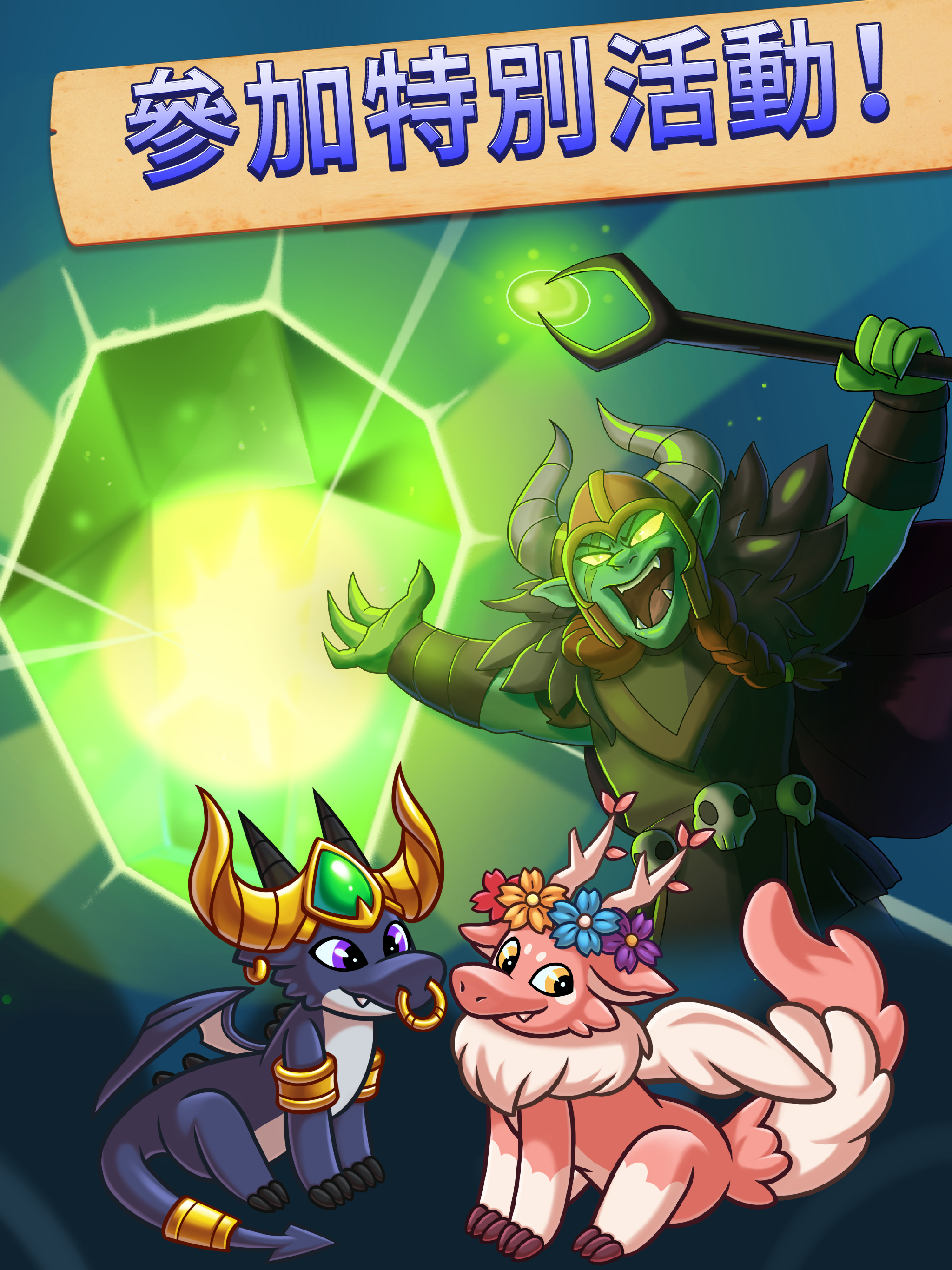 Dragon Idle Adventure 遊戲截圖