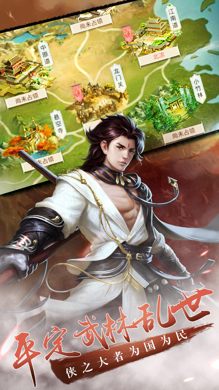 刀剑决 Game Screenshot