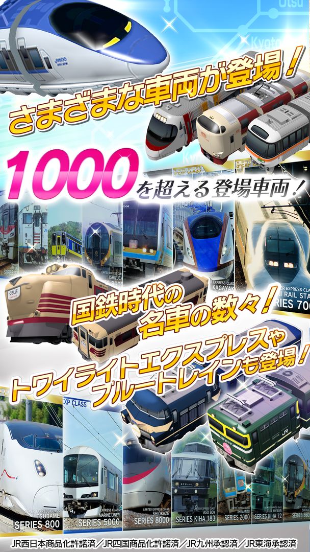 プラチナ・トレイン　日本縦断てつどうの旅 screenshot game