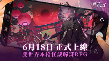 神隱之子 Game Screenshot