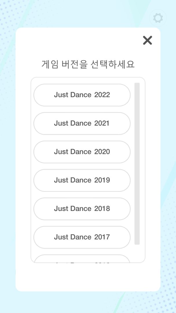 Just Dance Controller 게임 스크린 샷