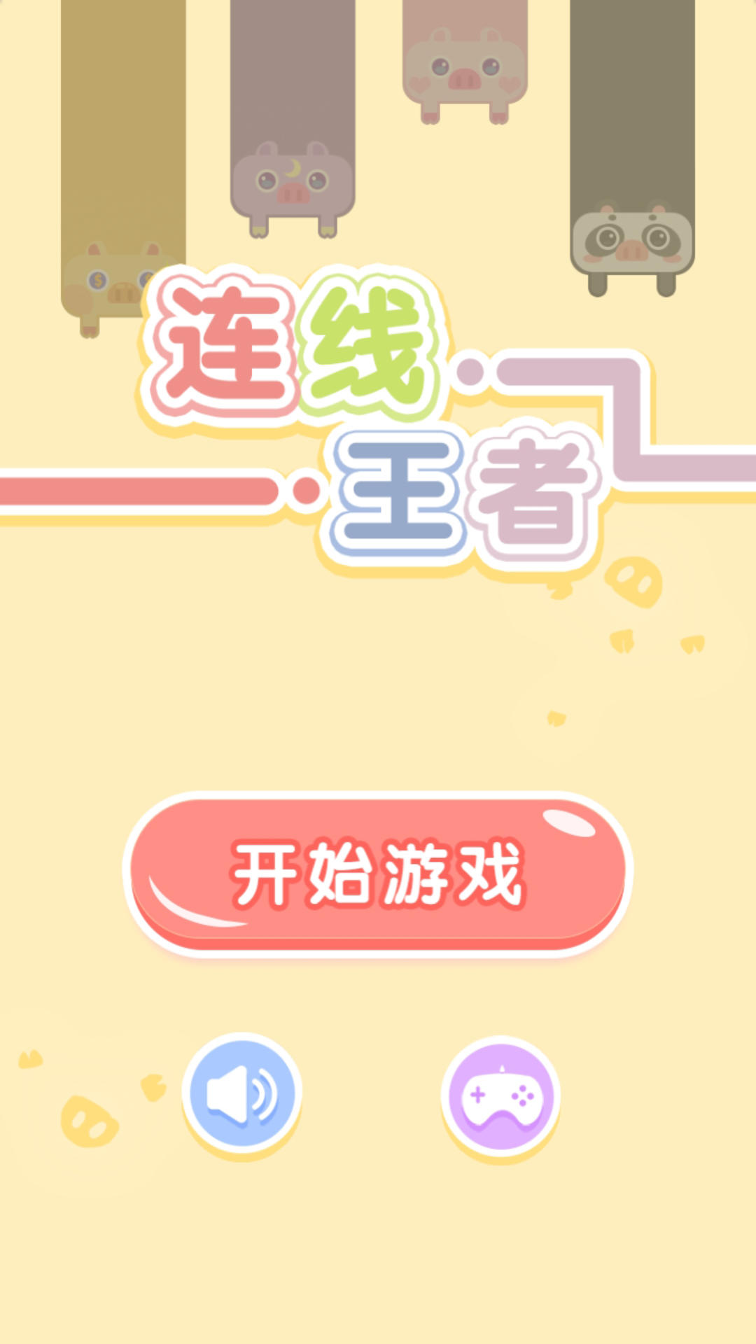 Screenshot 1 of 연결 왕 1.0