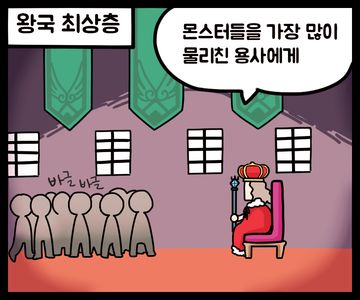 용사 : 내소원은결혼 Game Screenshot