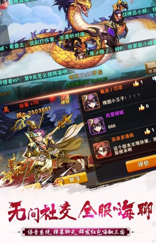 Screenshot of 馳騁大三國