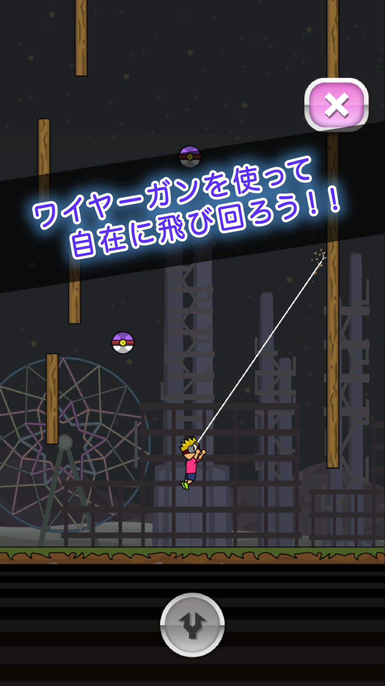 トニーくんのワイヤーガン screenshot game