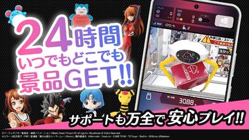 オンクレ・オンラインクレーンゲームは「クラウドキャッチャー」 게임 스크린샷