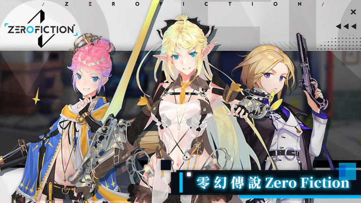 Banner of 零幻傳說 Zero Fiction 1.0.4