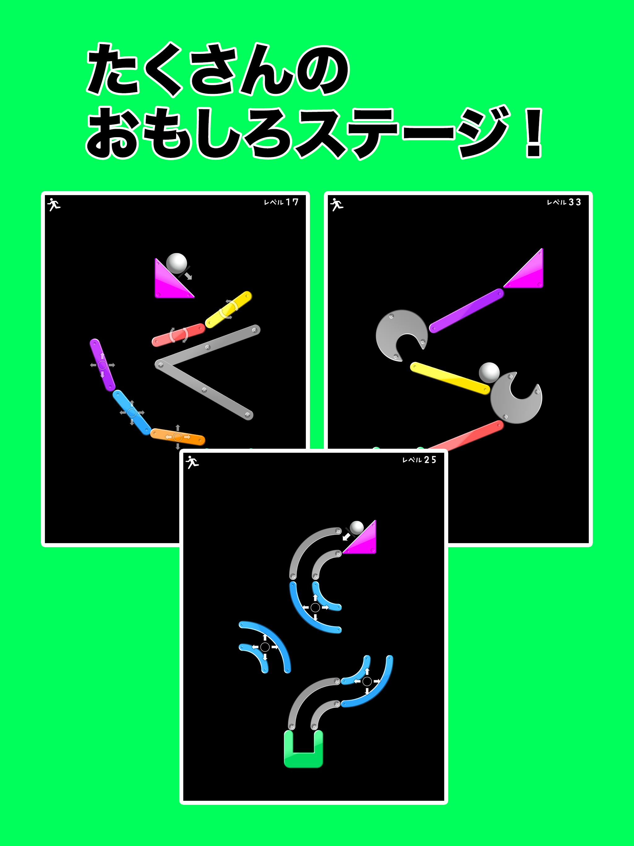 ピタゴラボール 게임 스크린샷