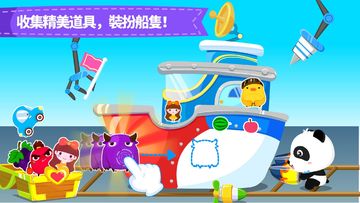 寶寶小船長 遊戲截圖