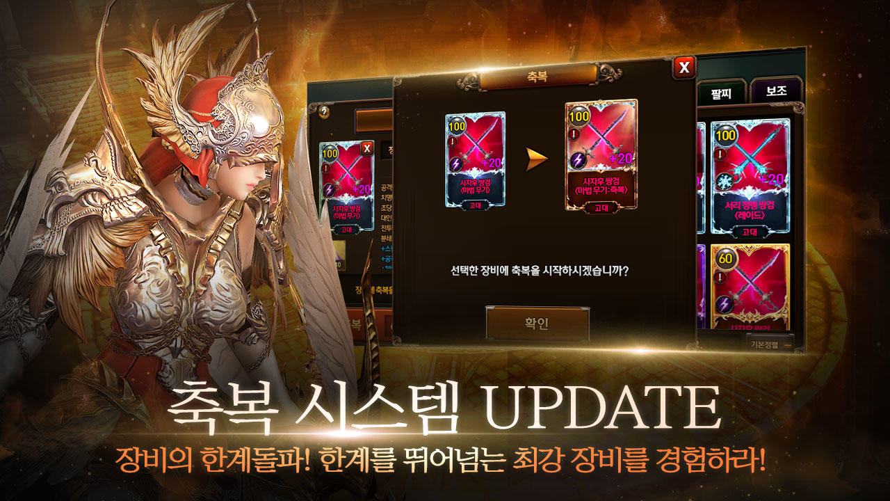 레이븐 : BLESS ゲームのスクリーンショット