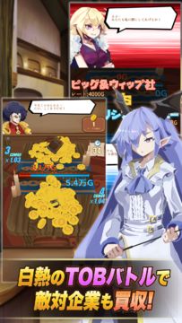 魔王&カンパニー Game Screenshot