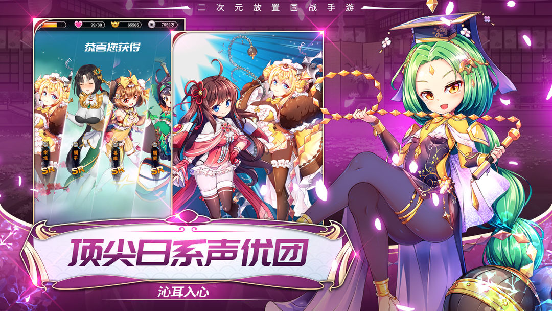 Screenshot of 三国天地