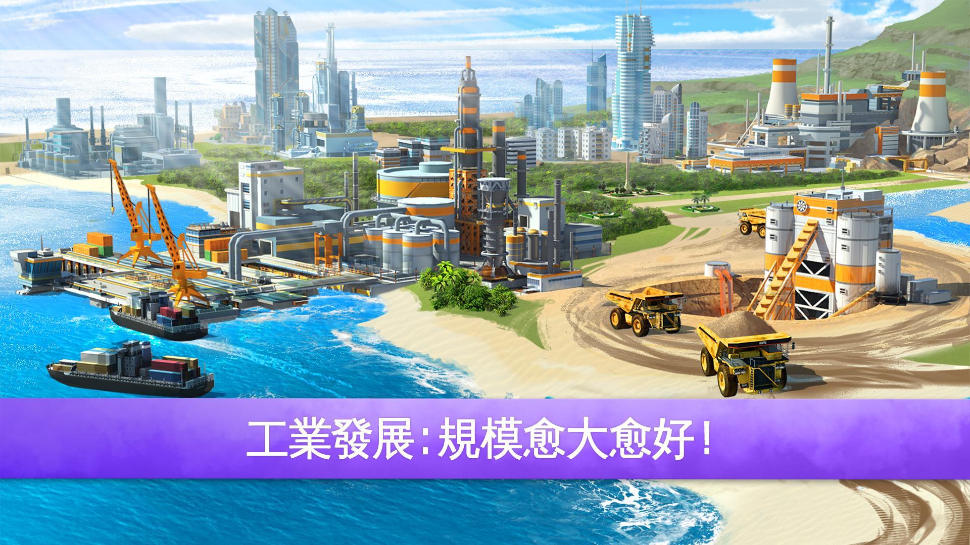 迷你大城市2 遊戲截圖