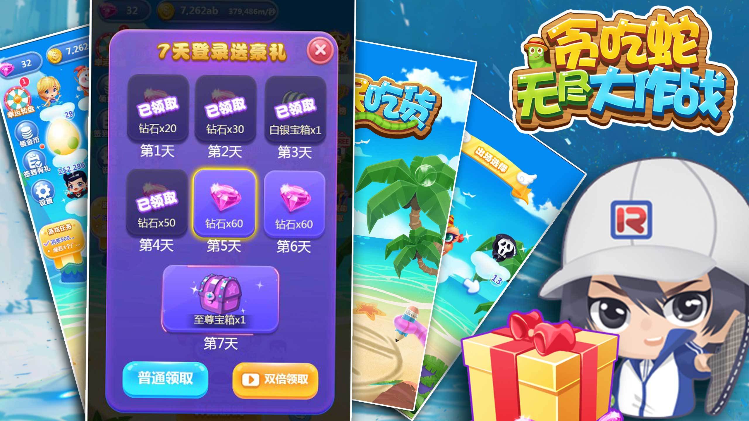 贪吃蛇无尽大作战 Game Screenshot