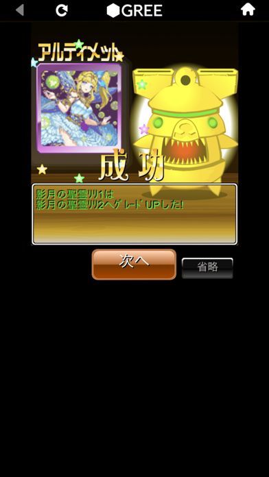 ドラゴンコレクション モンスター育成カードバトル screenshot game