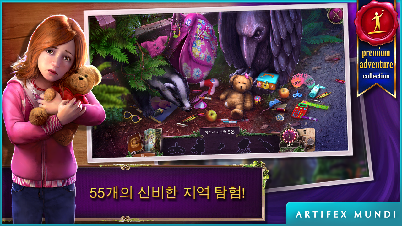 에니그메티스 2: 레이븐우드의 안개 게임 스크린샷