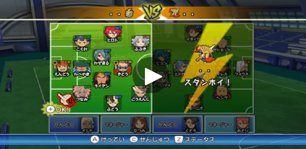 Banner of แนะนำ Inazuma Eleven Go Strikers 