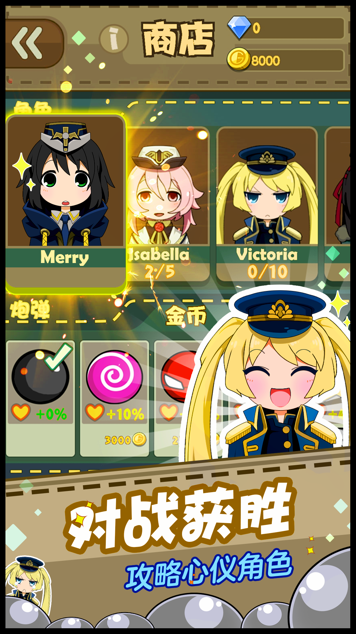 Cuplikan Layar Game 少女弹射大战