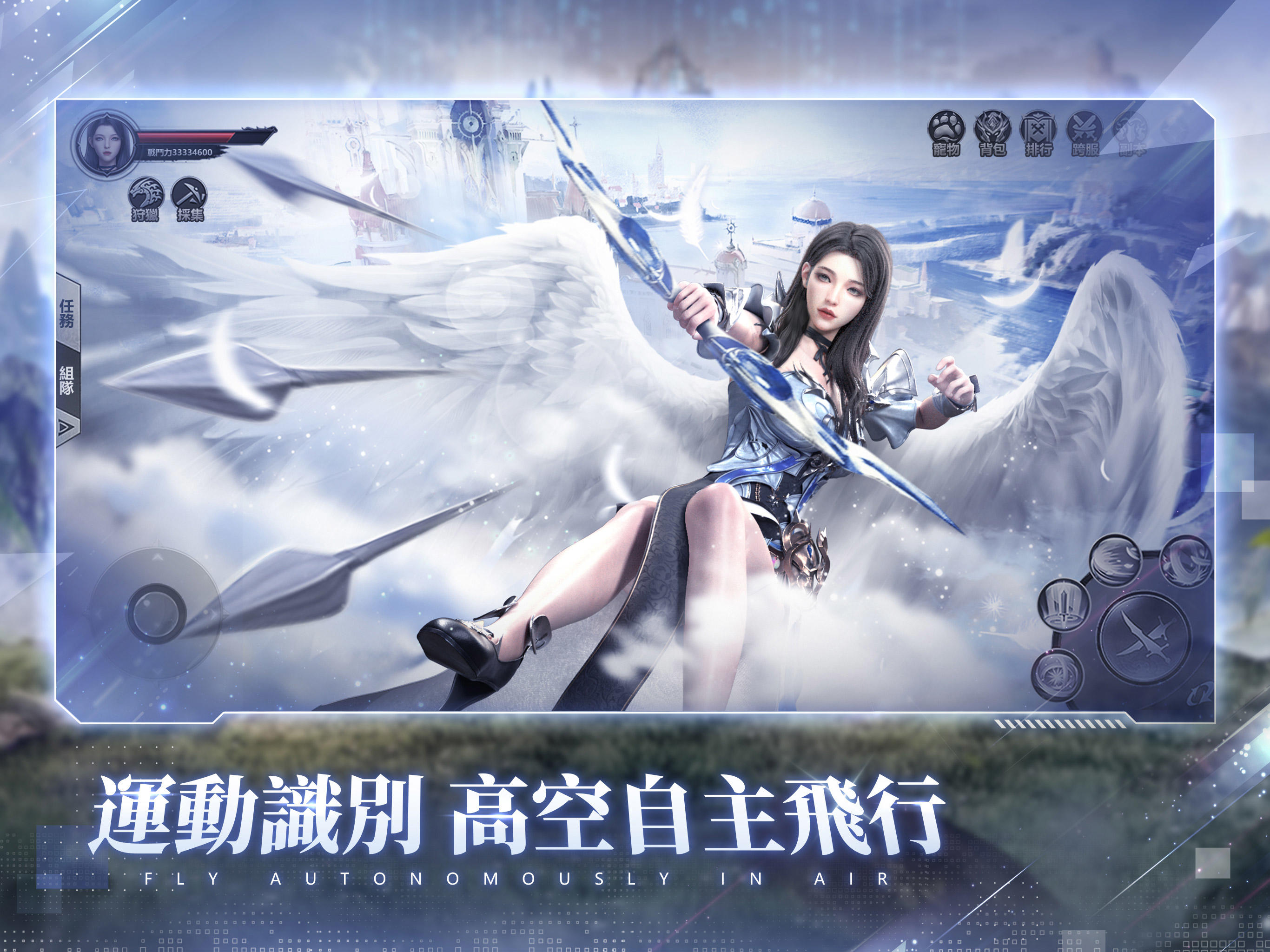 Screenshot of 天際傳說-AI大世界奇幻探索MMO