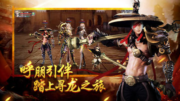 Captura de Tela do Jogo 寻龙记