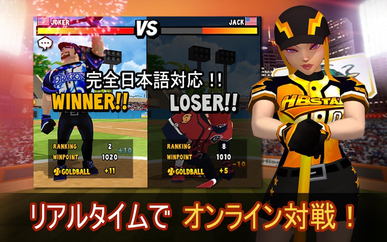 Captura de Tela do Jogo ホームランバトル2