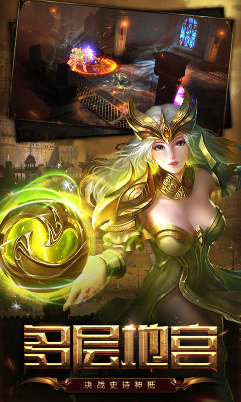 Cuplikan Layar Game 无尽神域（精英服）