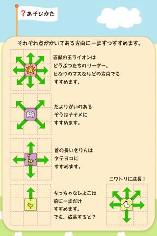 どうぶつしょうぎ（公式） 遊戲截圖