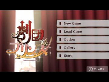 劇團王子 遊戲截圖