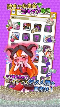 ダメ悪魔、ダメ男に惚れる【放置】 Game Screenshot