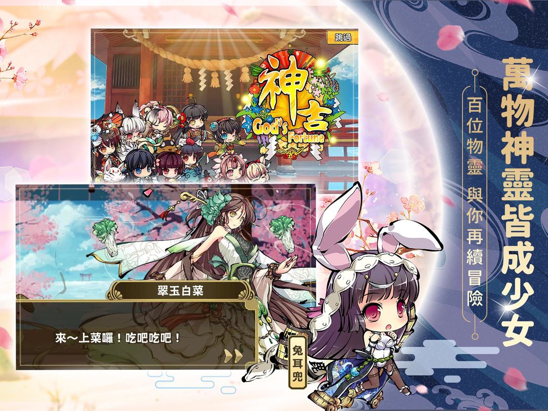 Screenshot of 異世界之絆