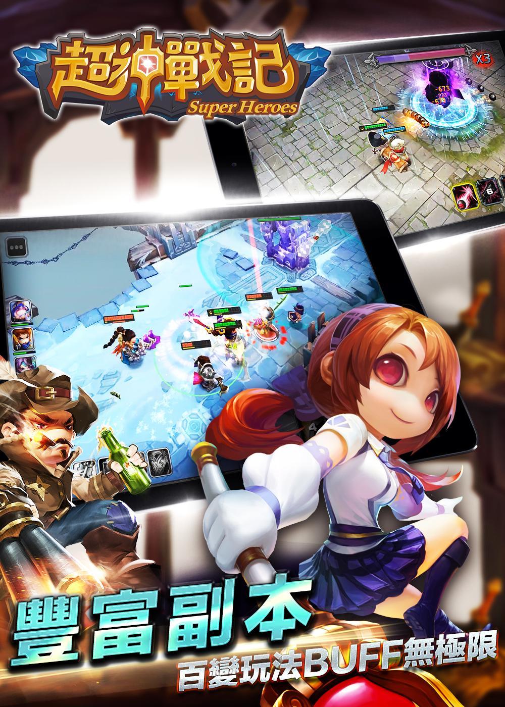 超神戰記-GANK! 英雄重返榮耀 Game Screenshot