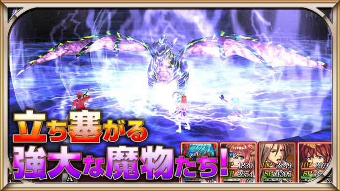 Captura de Tela do Jogo RPG レヴナントサーガ