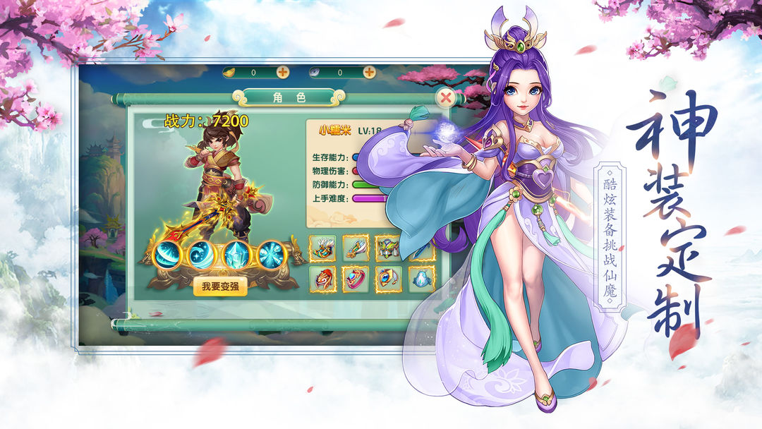 剑仙江湖 screenshot game