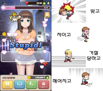 Captura de Tela do Jogo 오빠 라면먹구갈래?