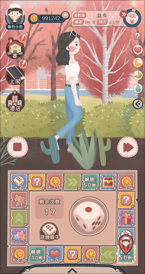 旅行少女（测试服） screenshot game