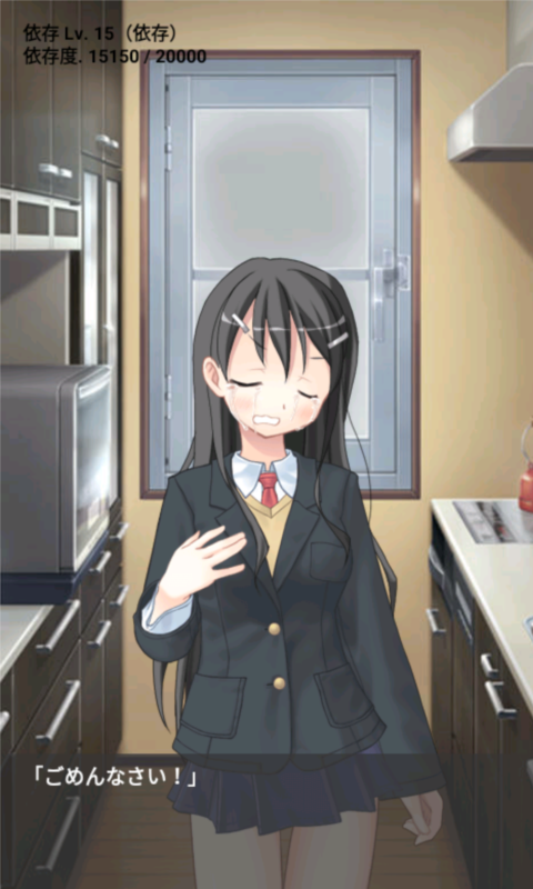 Captura de Tela do Jogo 依存系ヤンデレ妹の日常